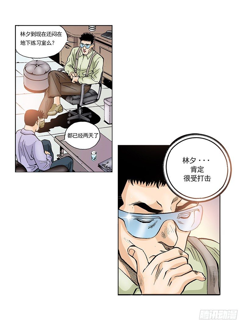 《梦的舞台》第37话 比赛过后 第15页