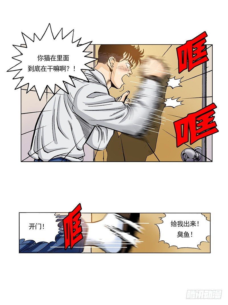《梦的舞台》第37话 比赛过后 第16页
