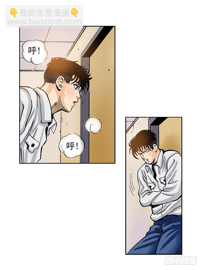 《梦的舞台》第37话 比赛过后 第17页
