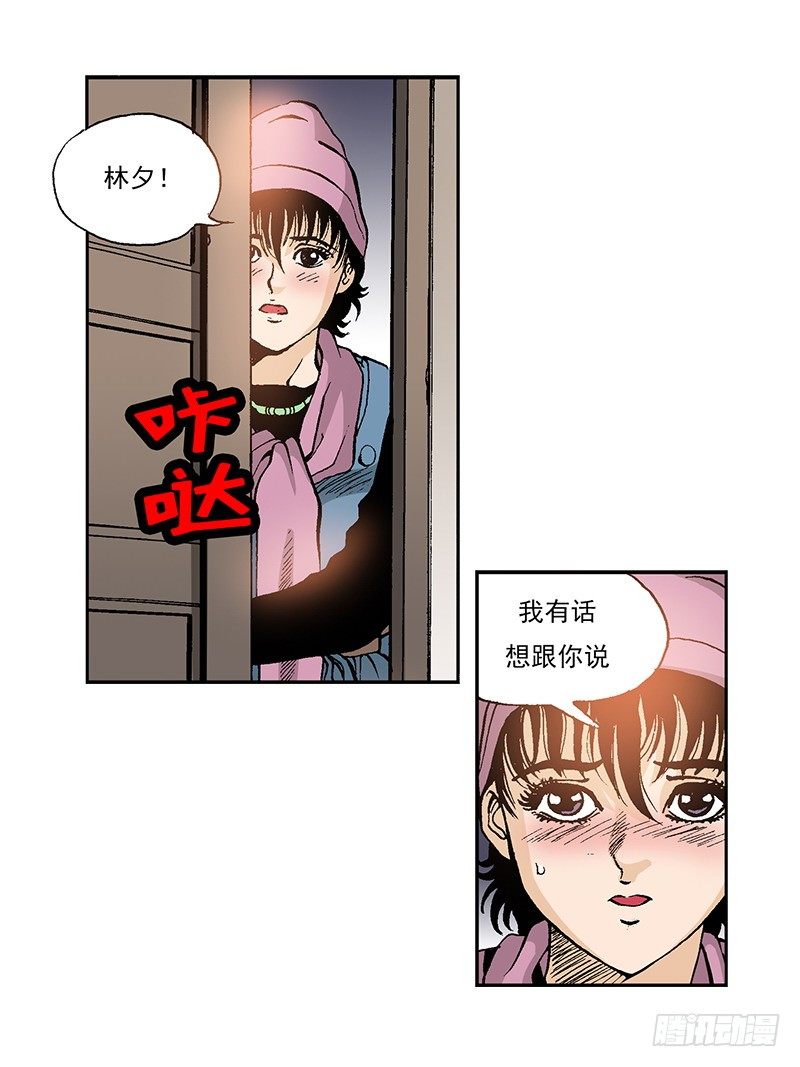 《梦的舞台》第37话 比赛过后 第9页