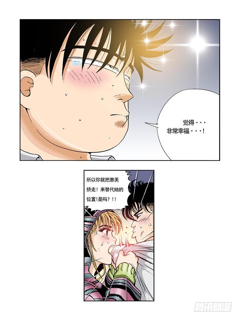 《梦的舞台》第39话想回舞台 第5页