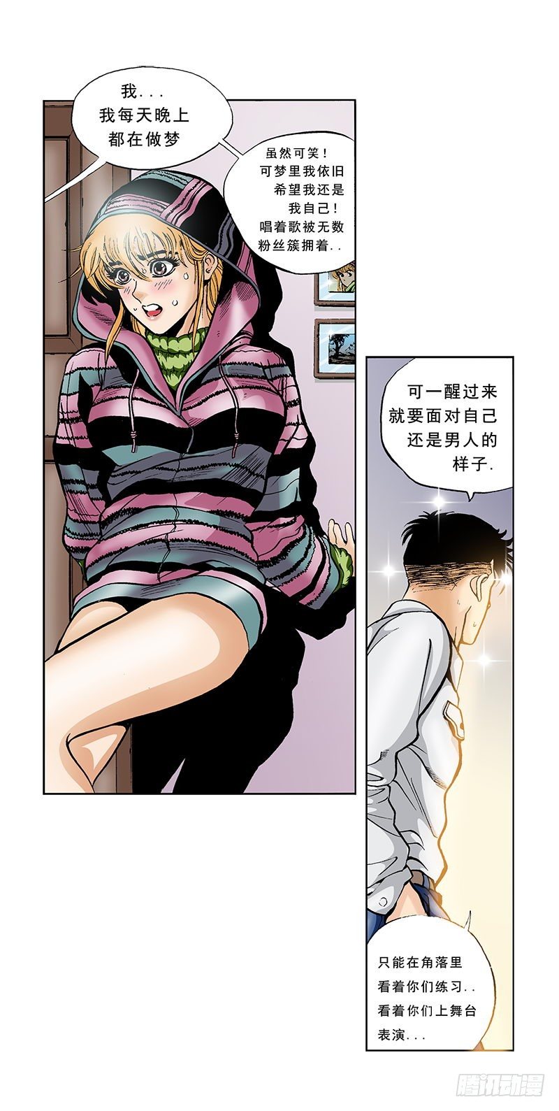 《梦的舞台》第39话想回舞台 第7页