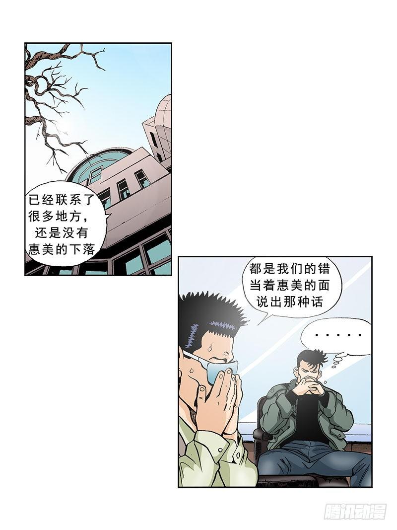 《梦的舞台》第39话想回舞台 第9页