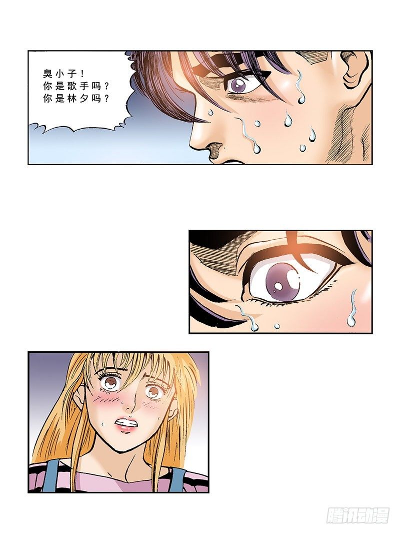 《梦的舞台》第40话找回惠美 第10页