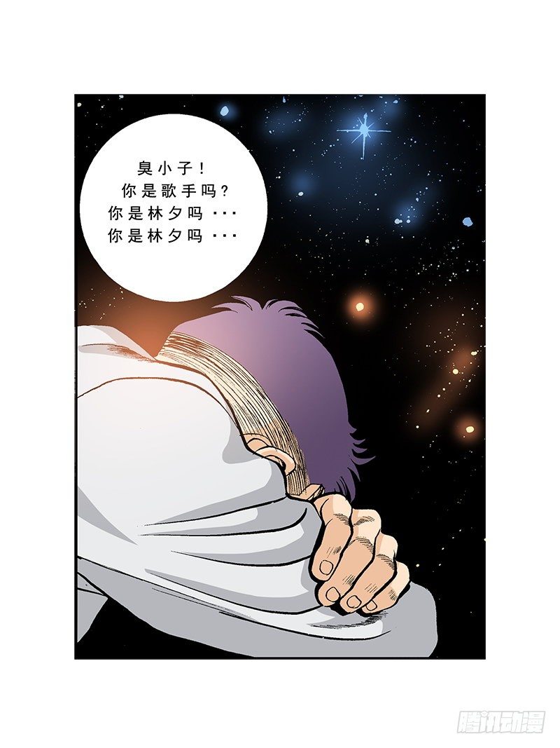 《梦的舞台》第40话找回惠美 第12页