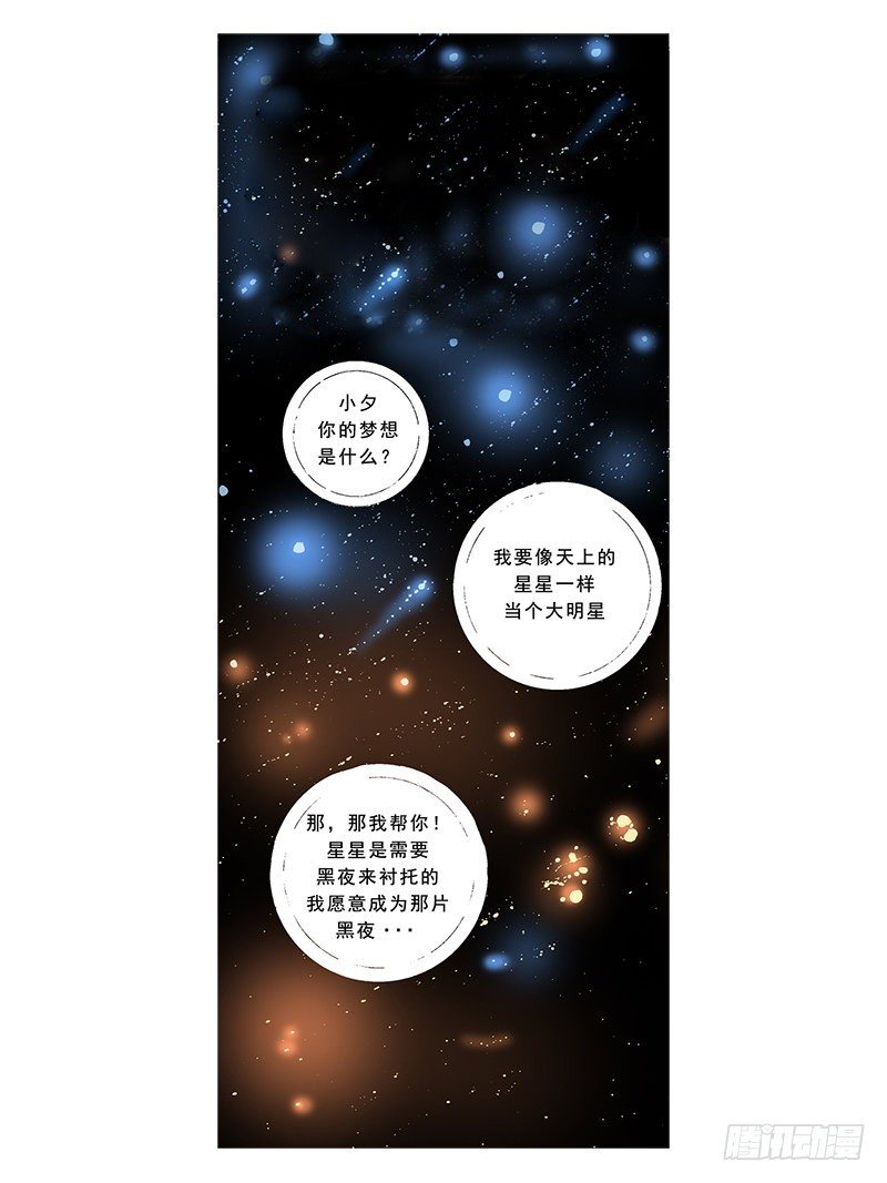 《梦的舞台》第40话找回惠美 第14页