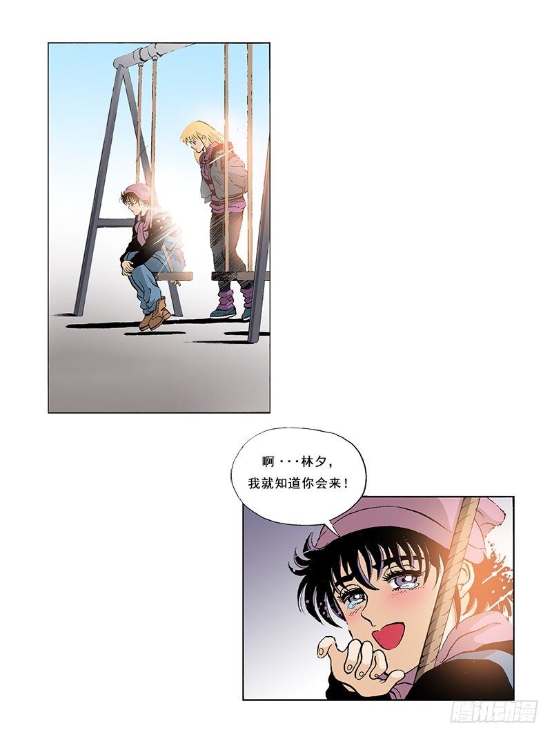 《梦的舞台》第40话找回惠美 第19页