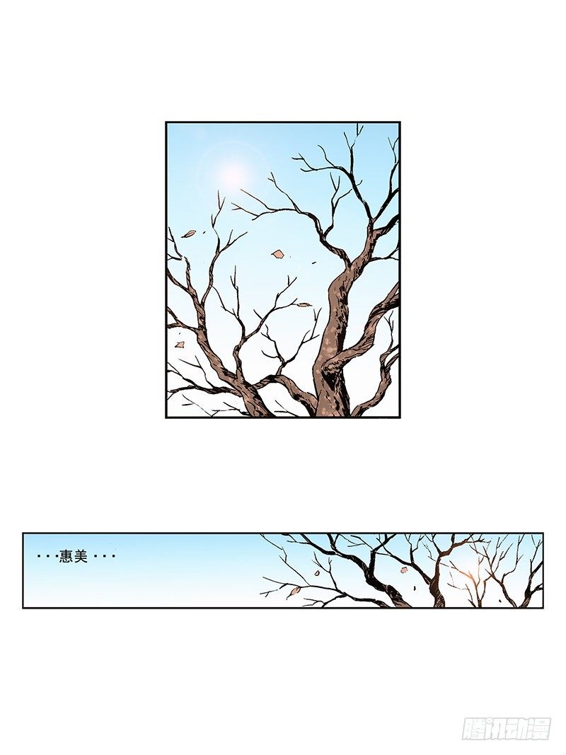 《梦的舞台》第40话找回惠美 第6页