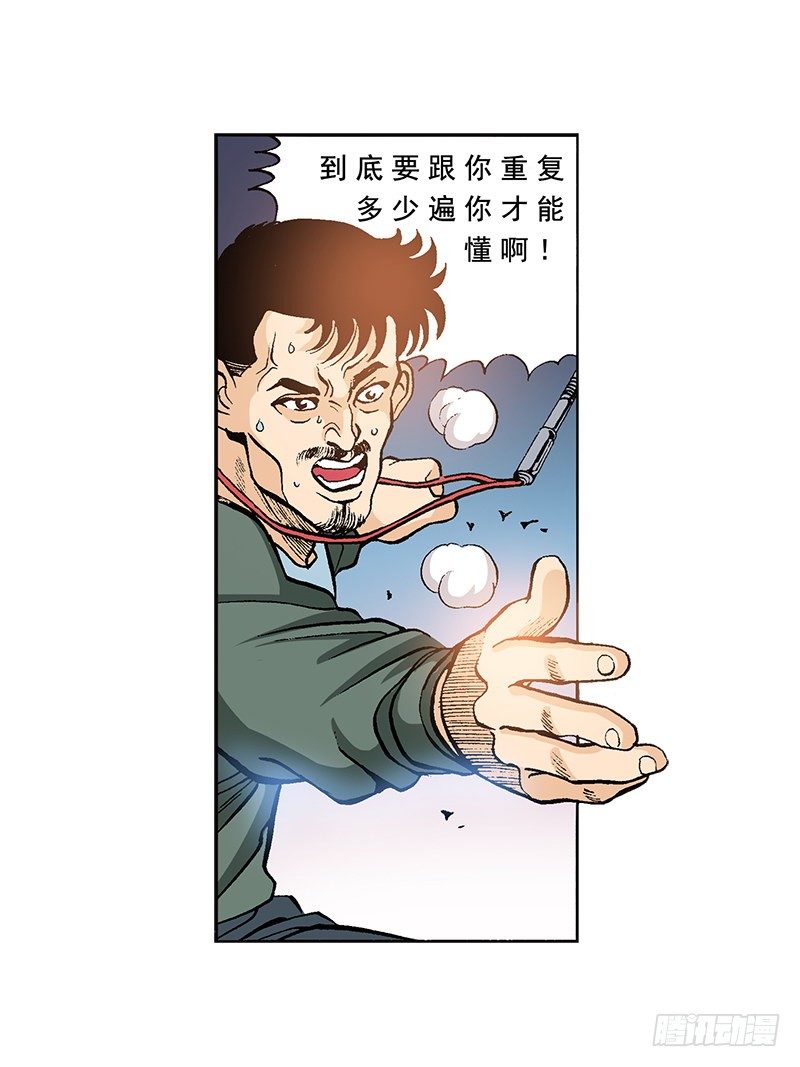 《梦的舞台》第40话找回惠美 第8页