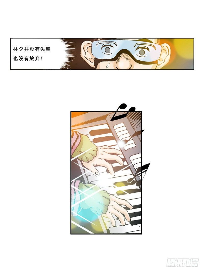 《梦的舞台》第38话重新开始 第11页