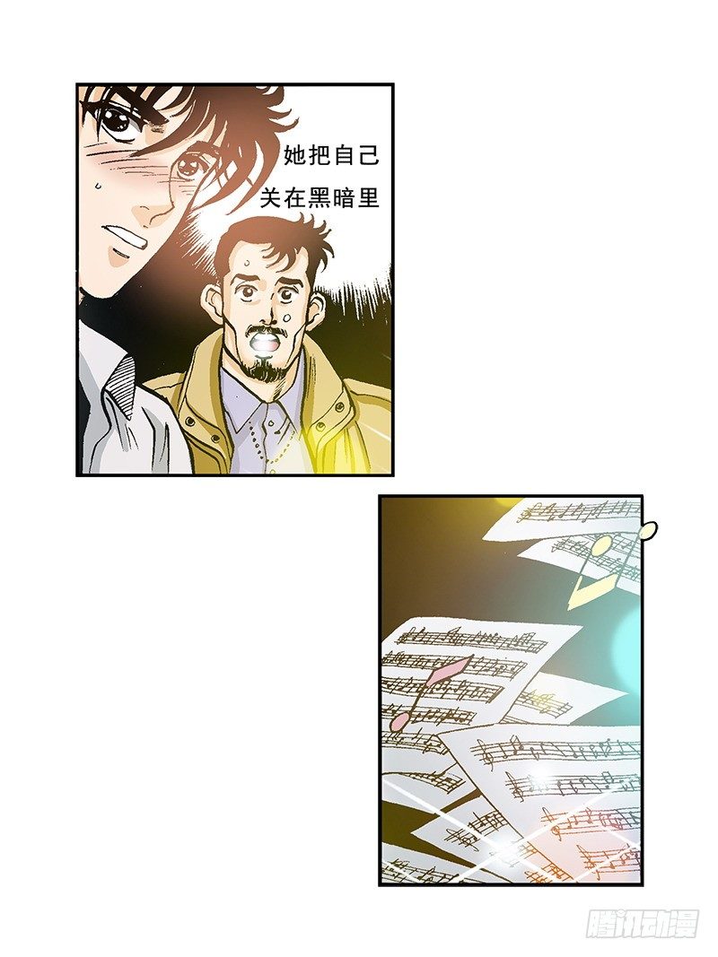 《梦的舞台》第38话重新开始 第12页