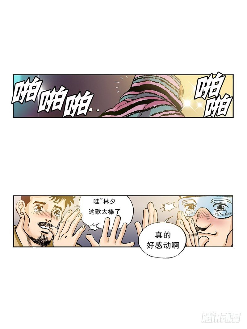 《梦的舞台》第38话重新开始 第14页