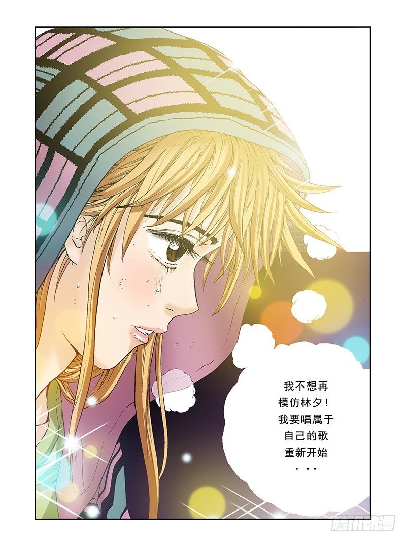 《梦的舞台》第38话重新开始 第15页