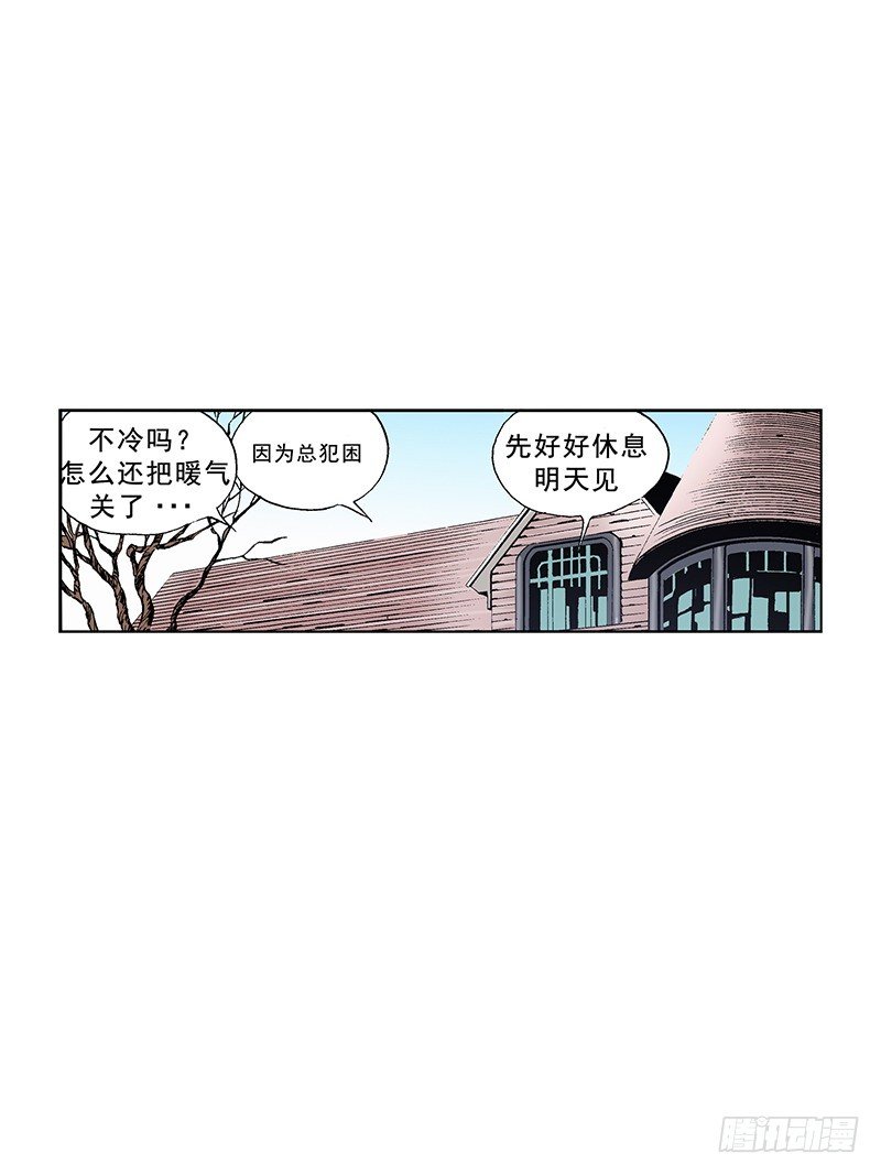 《梦的舞台》第38话重新开始 第16页