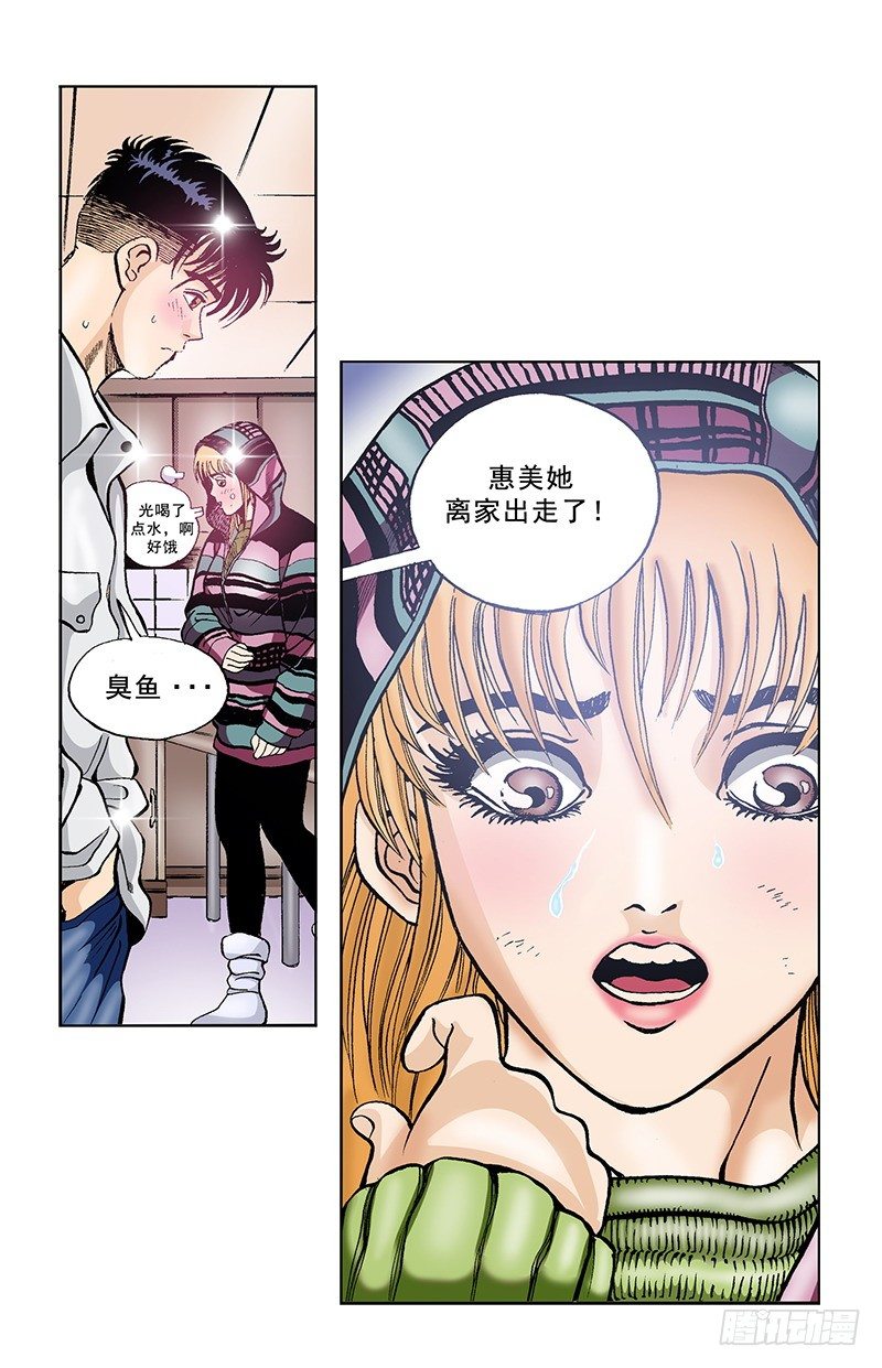 《梦的舞台》第38话重新开始 第17页