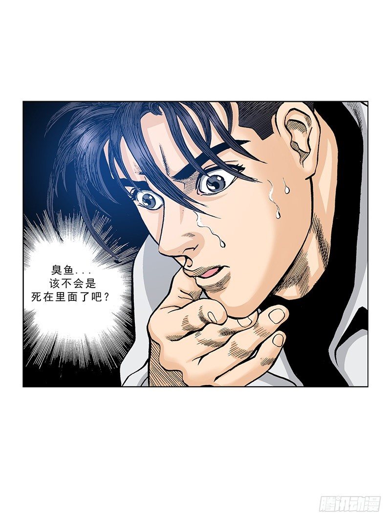 《梦的舞台》第38话重新开始 第3页