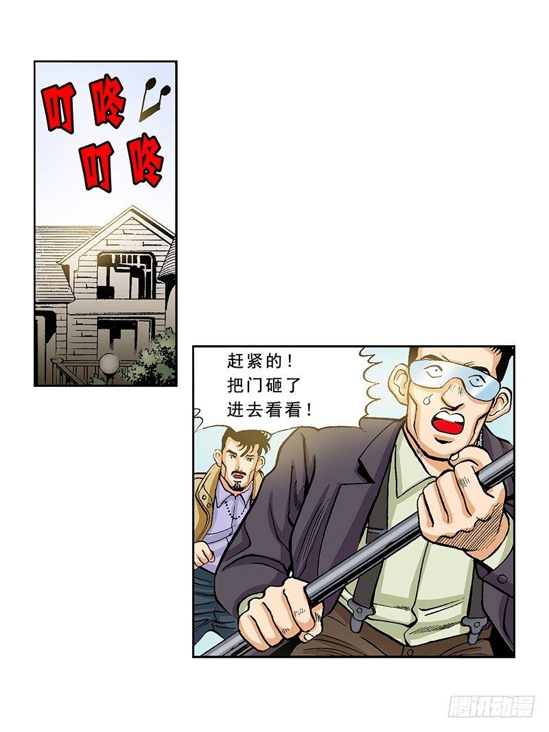 《梦的舞台》第38话重新开始 第4页