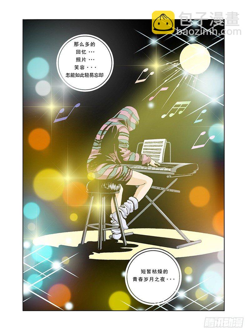 《梦的舞台》第38话重新开始 第9页