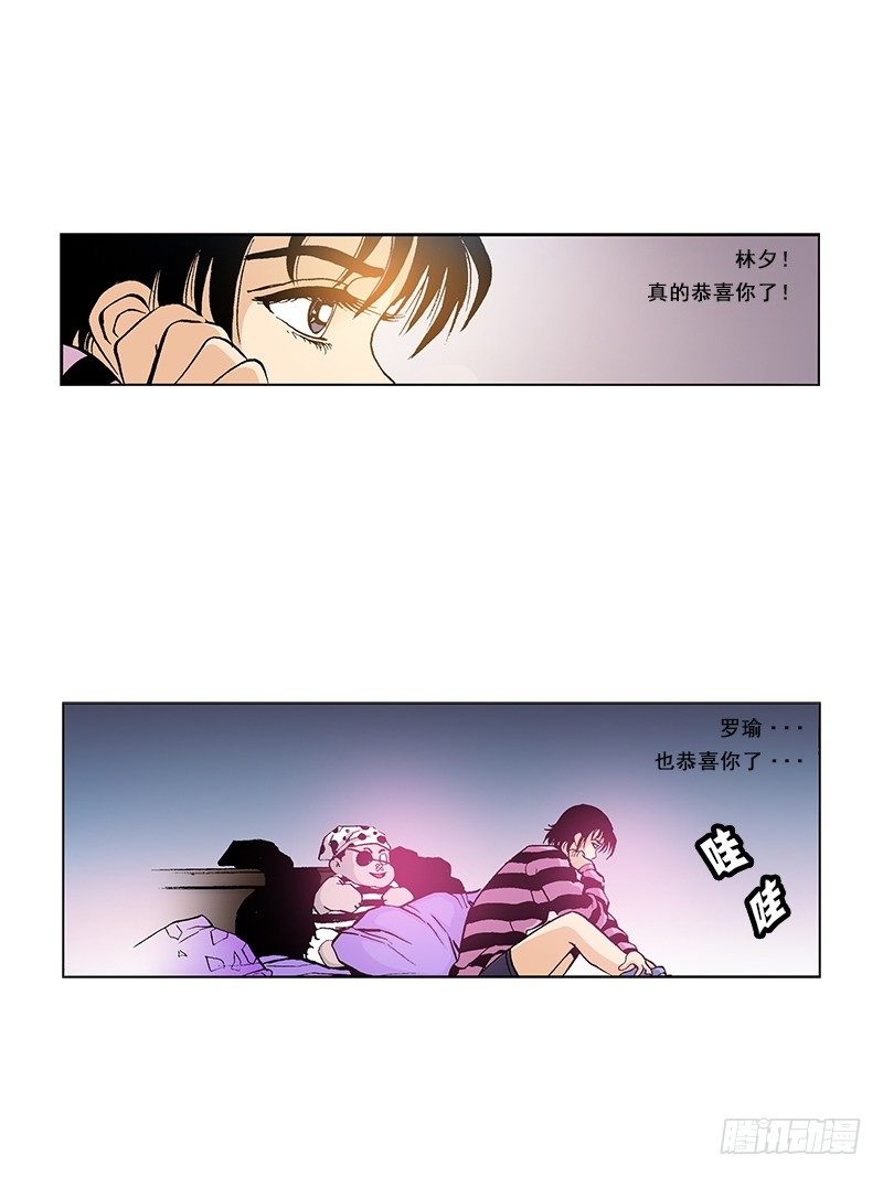 《梦的舞台》第41话新曲的逆袭 第10页