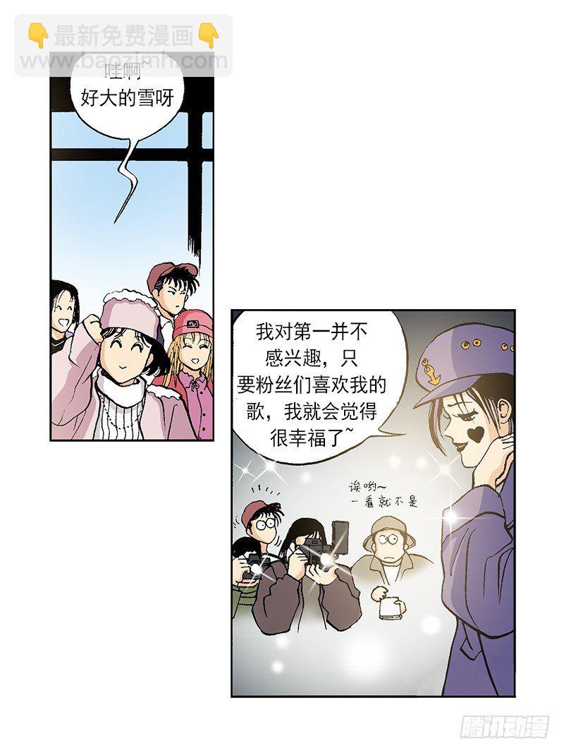 《梦的舞台》第41话新曲的逆袭 第14页