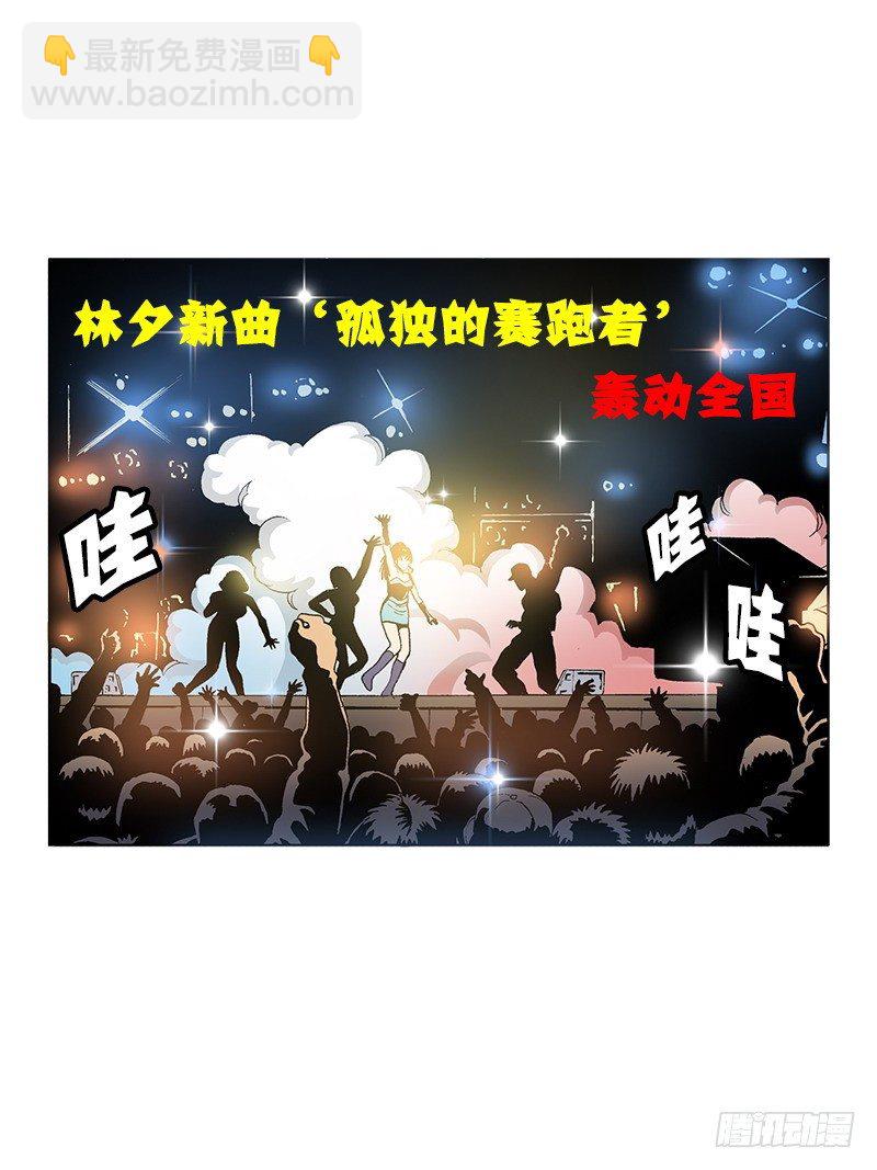 《梦的舞台》第41话新曲的逆袭 第6页
