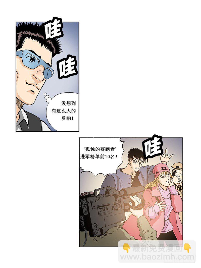 《梦的舞台》第41话新曲的逆袭 第8页