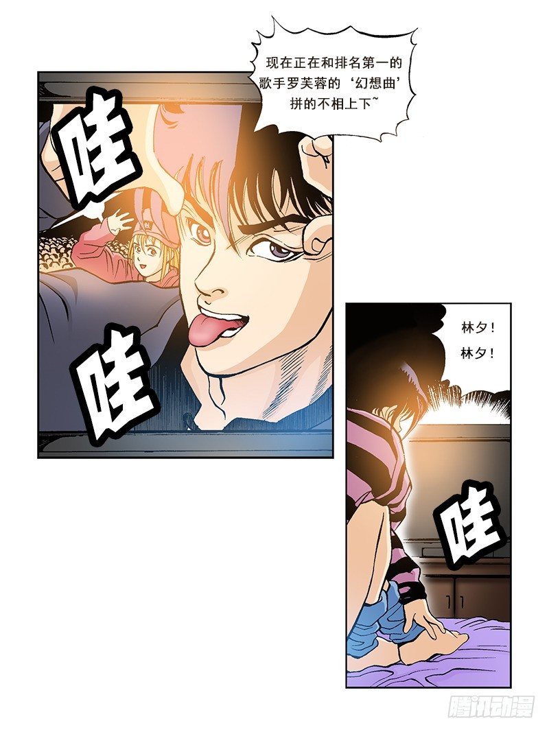 《梦的舞台》第41话新曲的逆袭 第9页