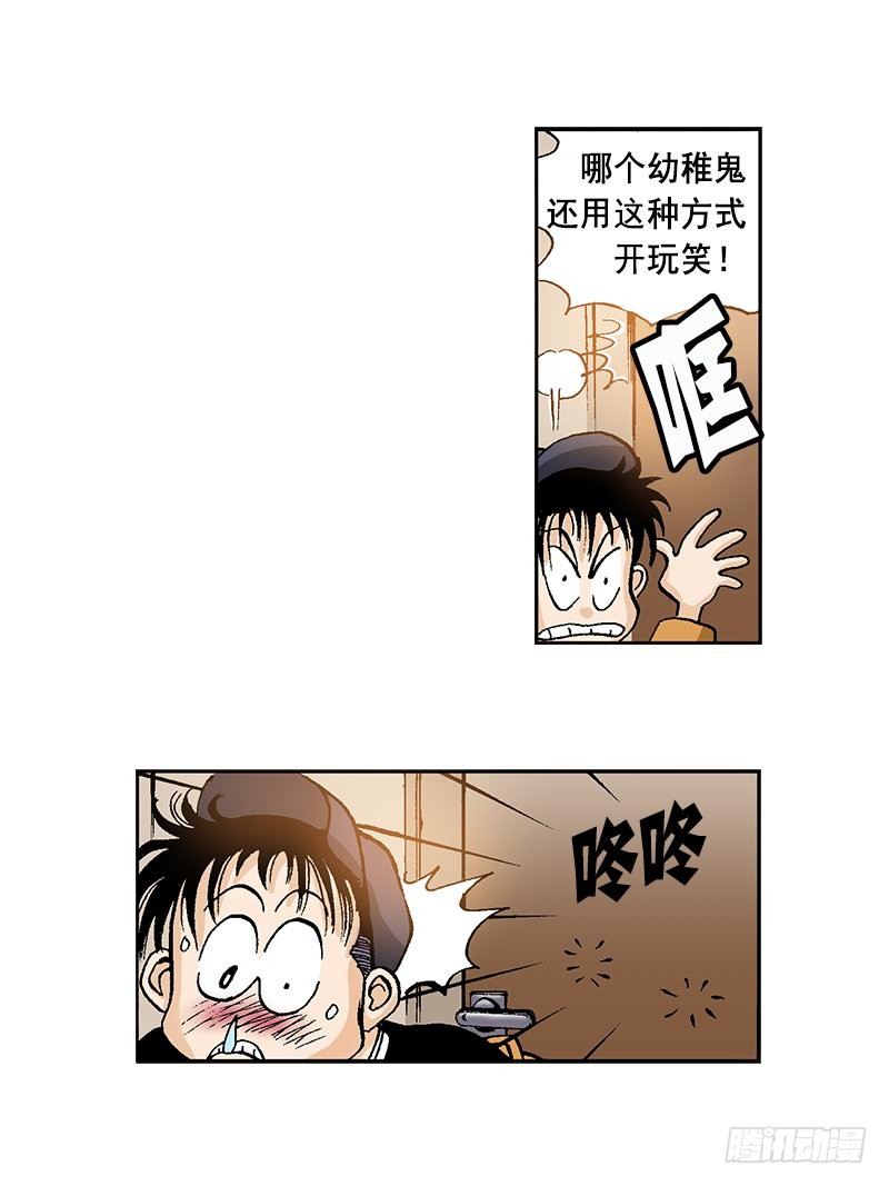 《梦的舞台》第43话心口不一 第10页