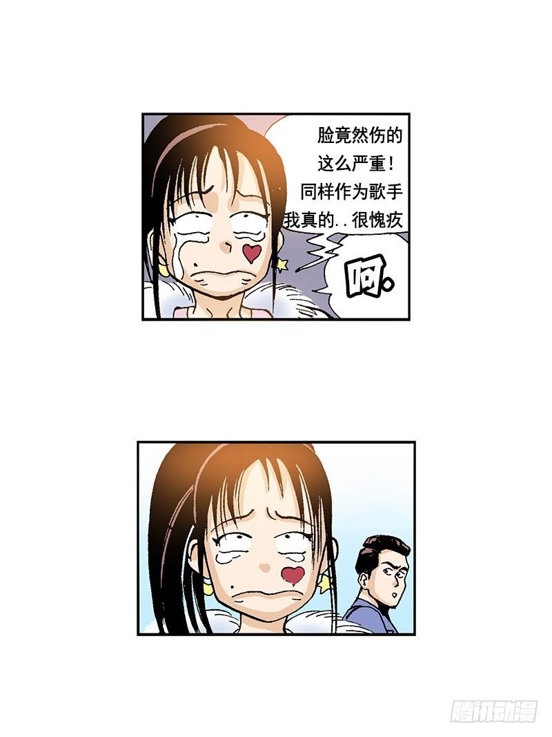 《梦的舞台》第43话心口不一 第14页