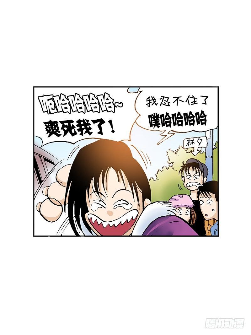 《梦的舞台》第43话心口不一 第16页