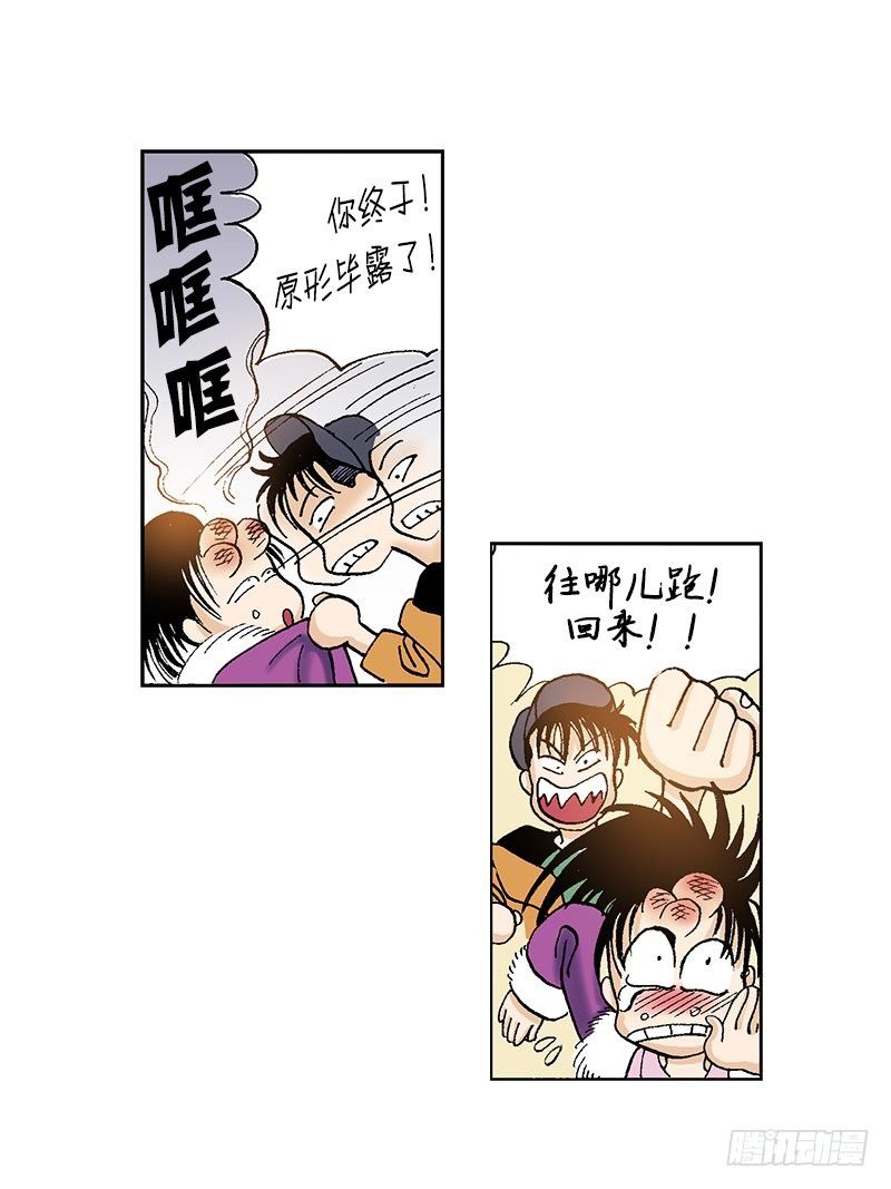 《梦的舞台》第43话心口不一 第17页