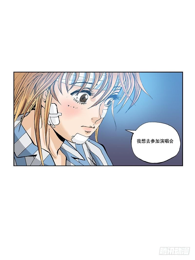 《梦的舞台》第43话心口不一 第4页