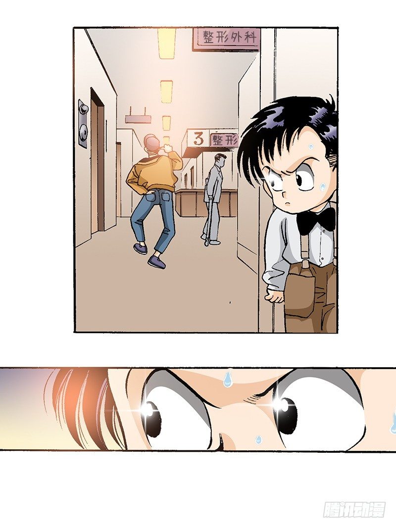 《梦的舞台》第44话小小粉丝 第11页