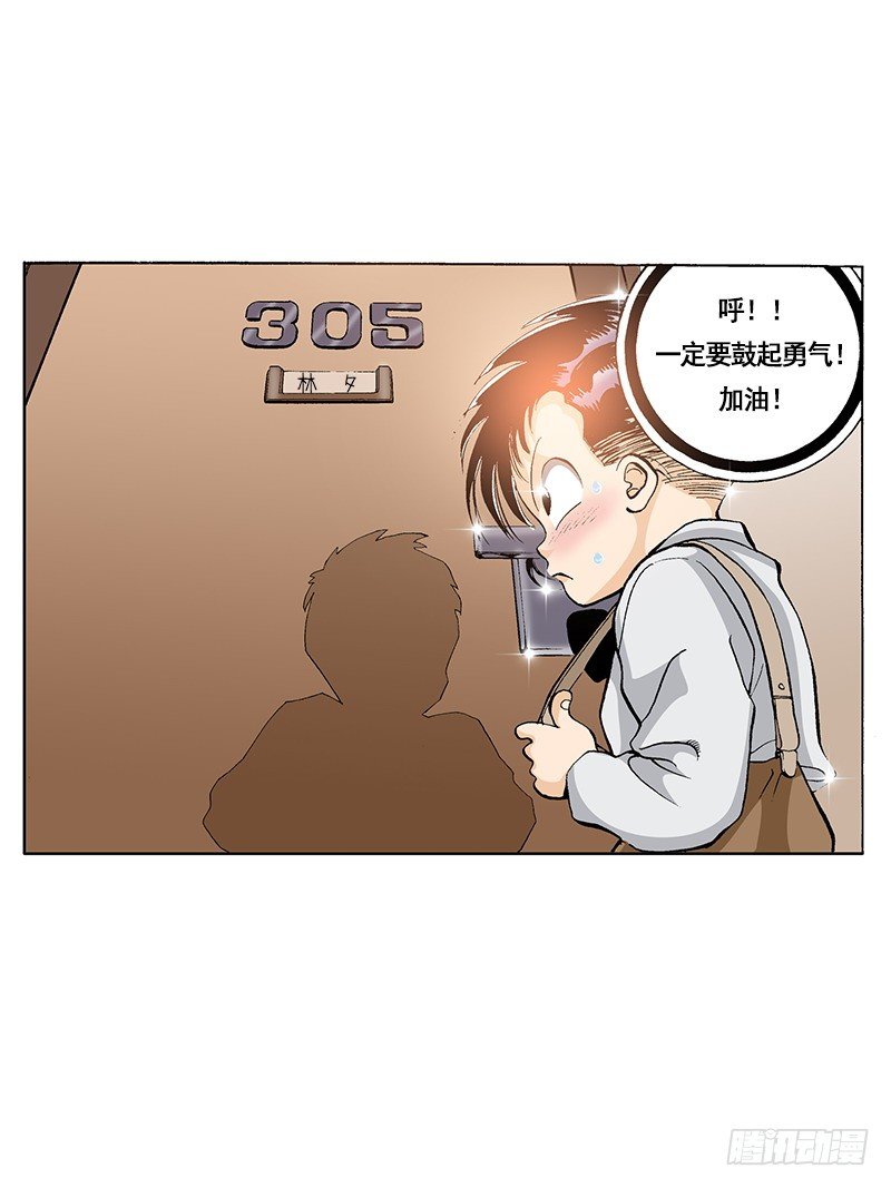《梦的舞台》第44话小小粉丝 第12页