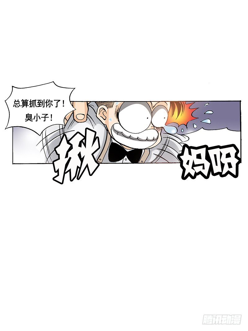 《梦的舞台》第44话小小粉丝 第13页