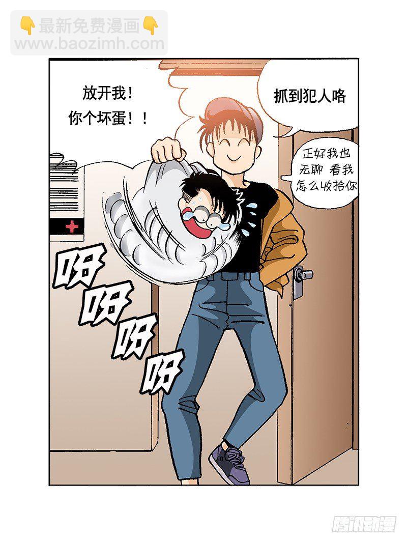 《梦的舞台》第44话小小粉丝 第14页