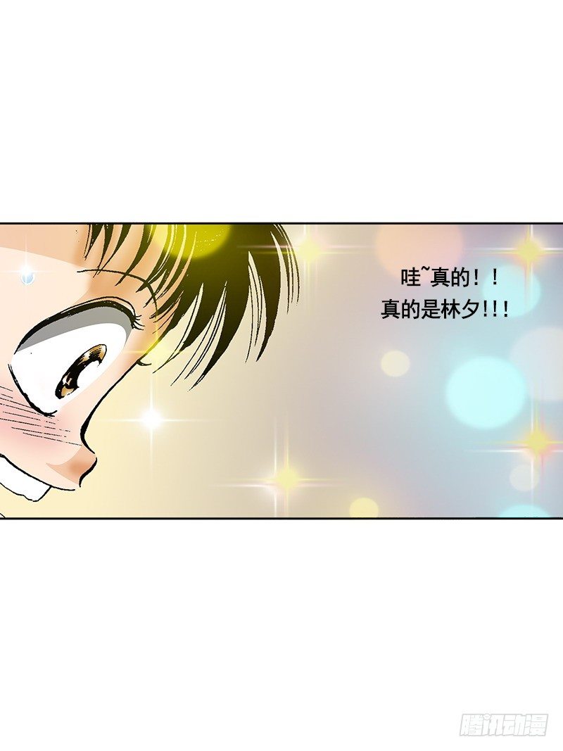 《梦的舞台》第44话小小粉丝 第16页