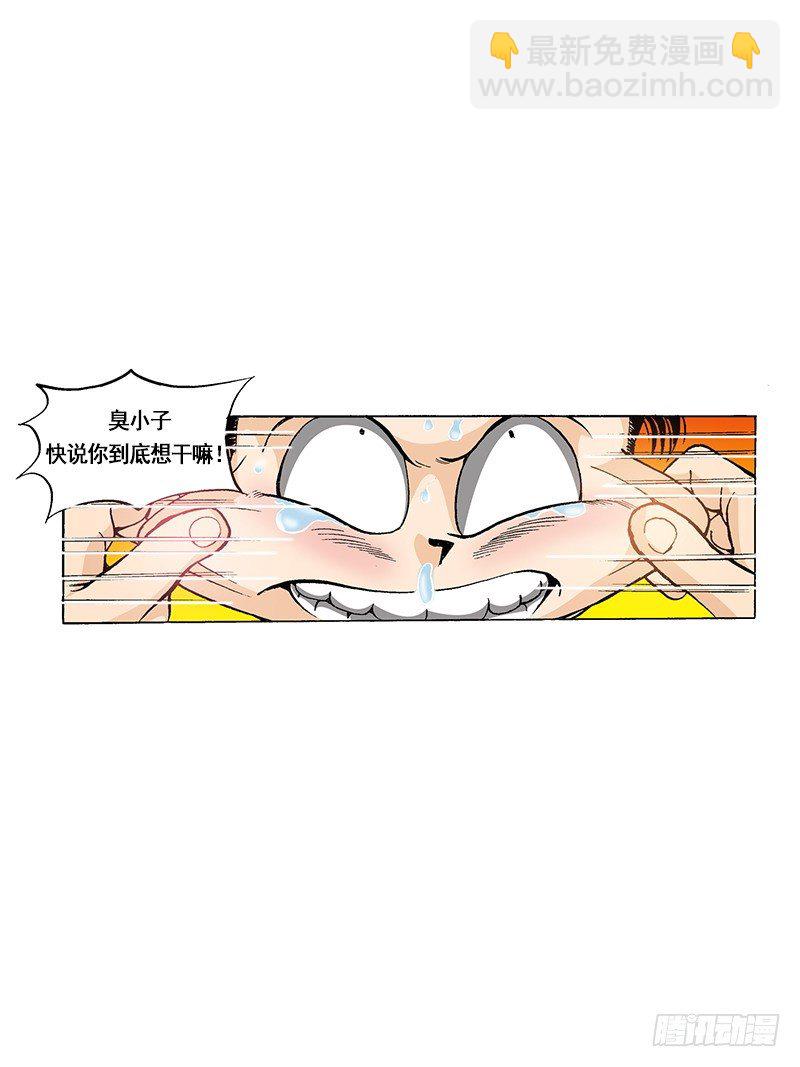 《梦的舞台》第44话小小粉丝 第17页