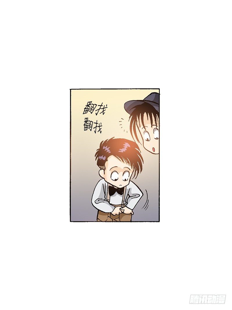 《梦的舞台》第44话小小粉丝 第19页