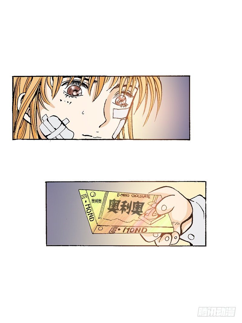 《梦的舞台》第44话小小粉丝 第20页
