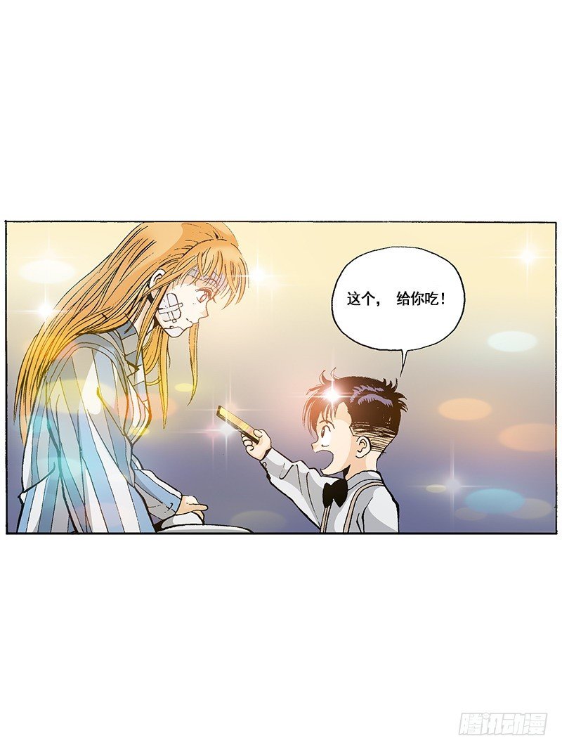 《梦的舞台》第44话小小粉丝 第21页
