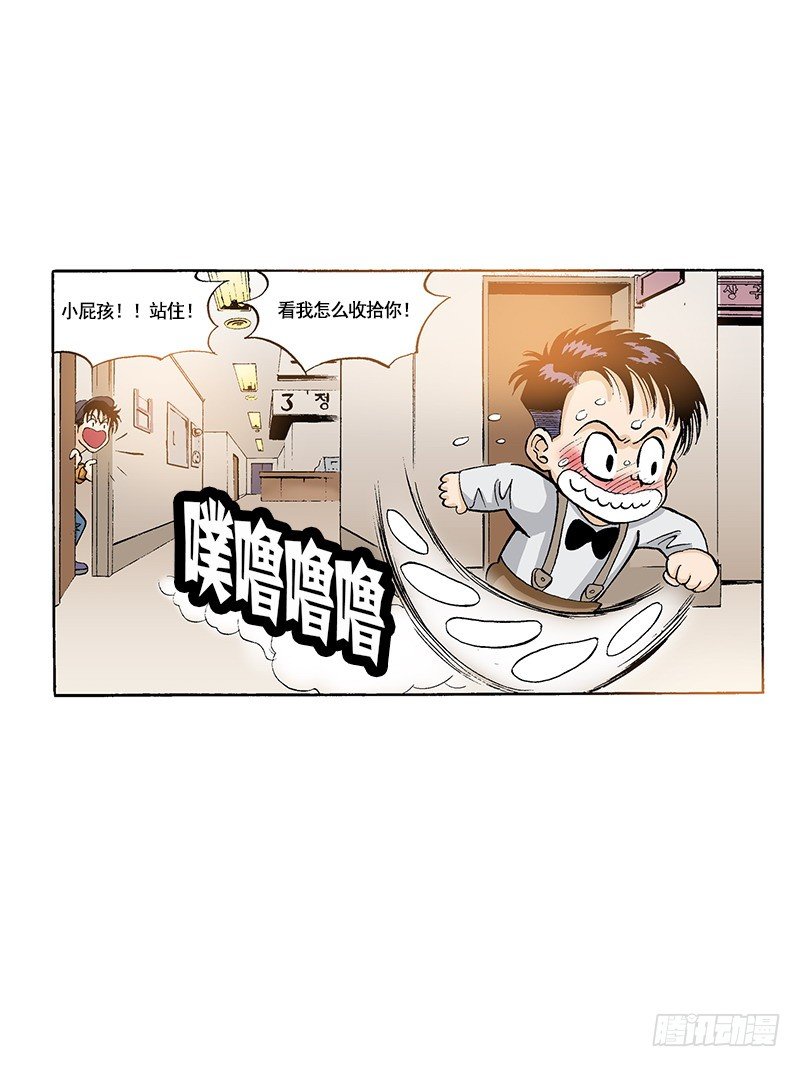 《梦的舞台》第44话小小粉丝 第7页