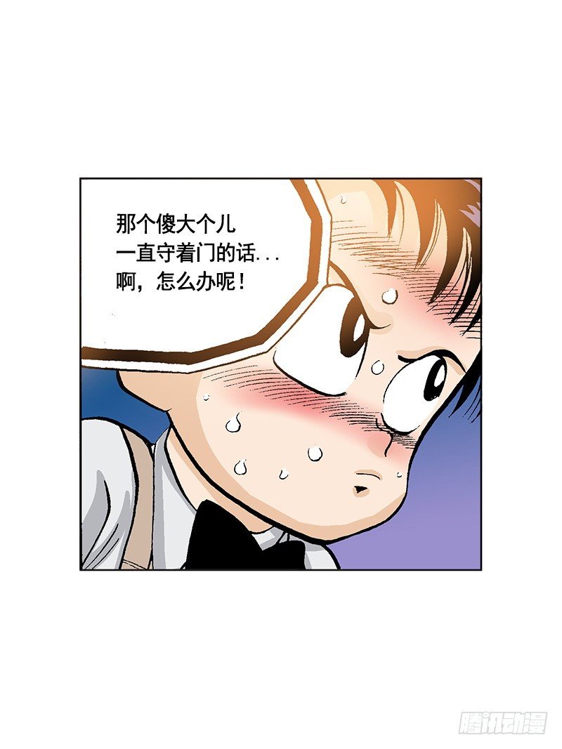 《梦的舞台》第44话小小粉丝 第9页