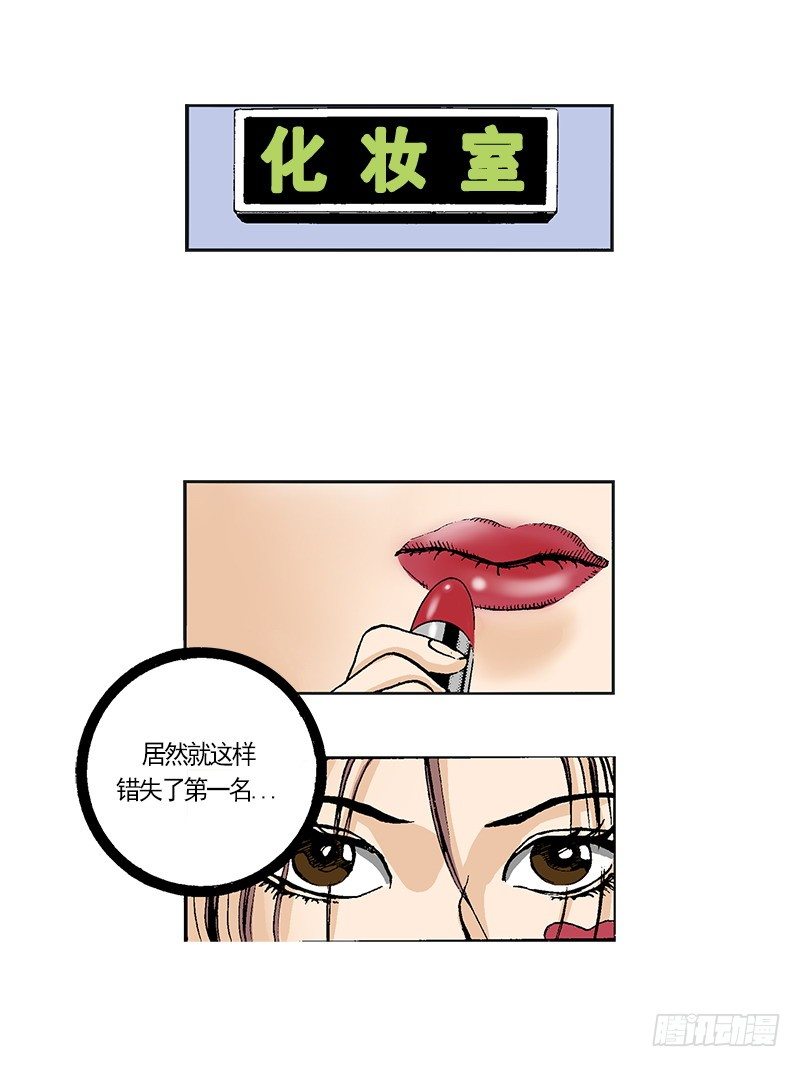《梦的舞台》第42话摘得第一 第11页