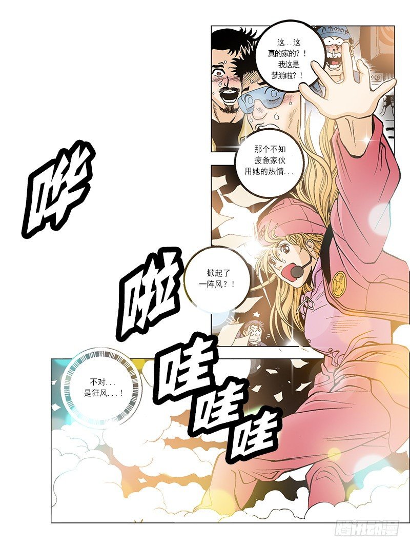《梦的舞台》第42话摘得第一 第7页