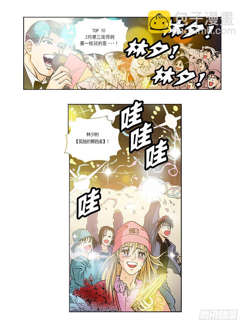《梦的舞台》第42话摘得第一 第8页