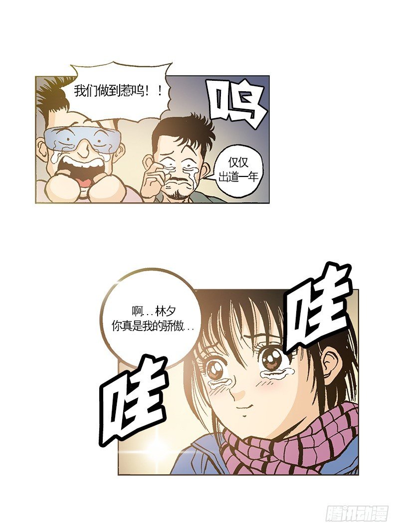 《梦的舞台》第42话摘得第一 第9页