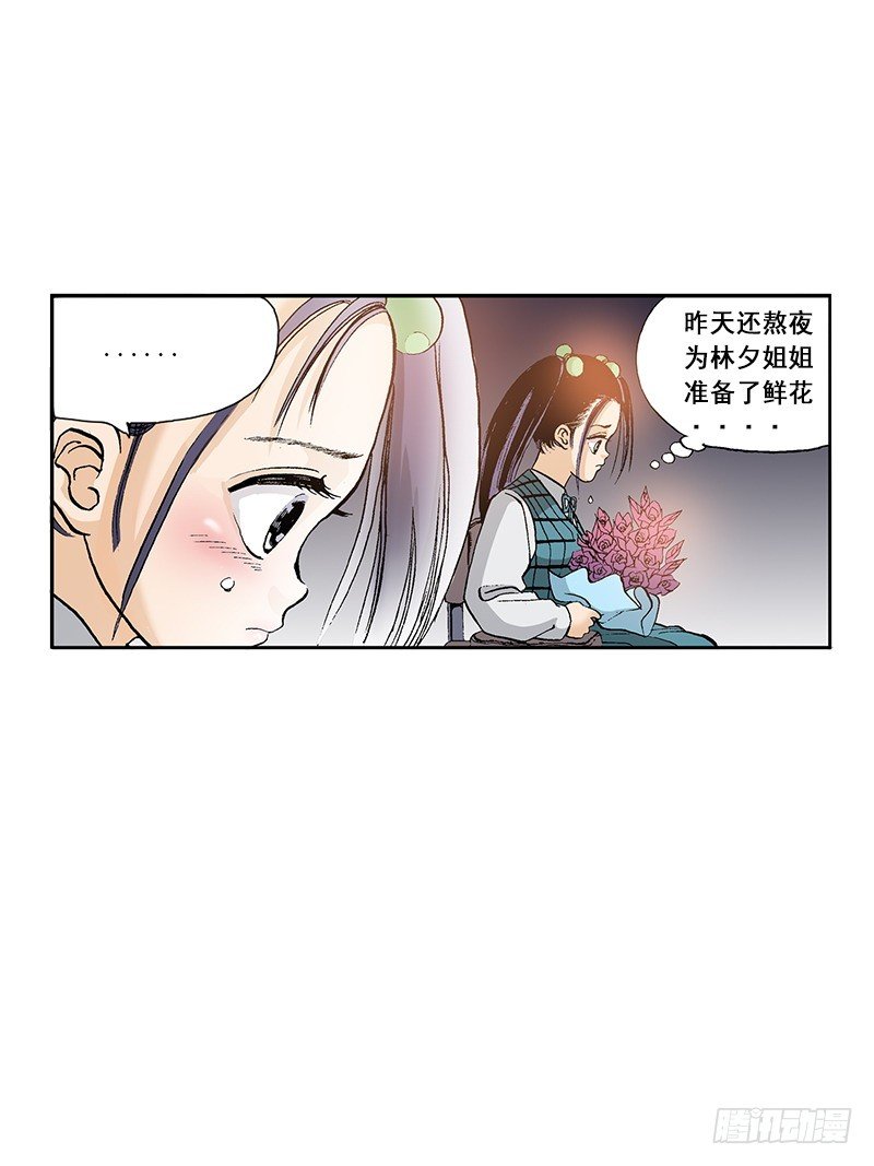 《梦的舞台》第46话登场？！ 第11页