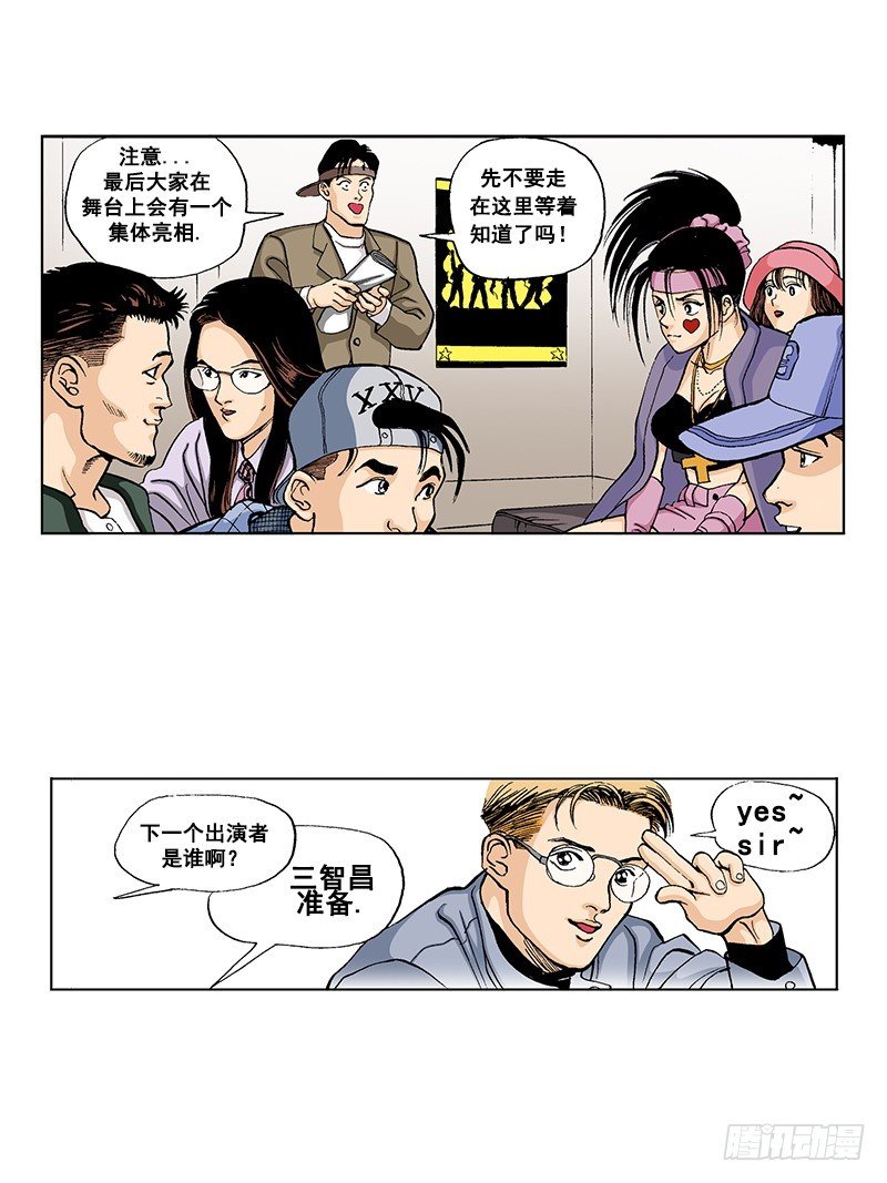 《梦的舞台》第46话登场？！ 第12页