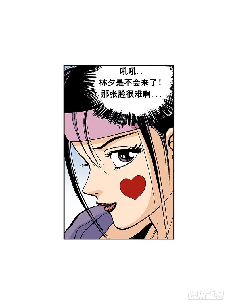 《梦的舞台》第46话登场？！ 第14页